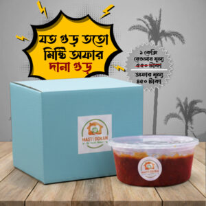 খেজুরের দানাদার গুড়